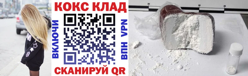 Cocaine 98%  как найти закладки  Чулым 