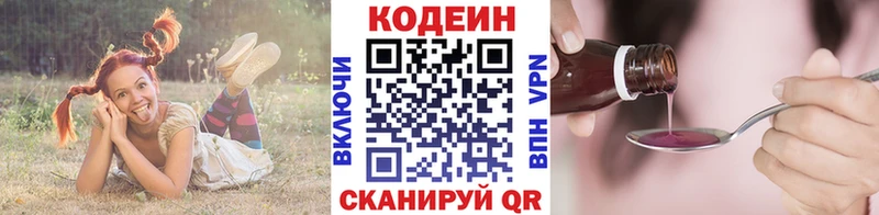 гидра ссылка  Чулым  Кодеиновый сироп Lean Purple Drank  цена наркотик 