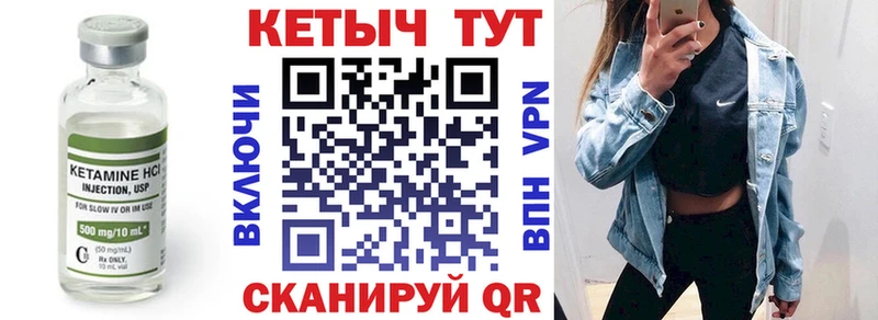 КЕТАМИН VHQ  наркошоп  Чулым 