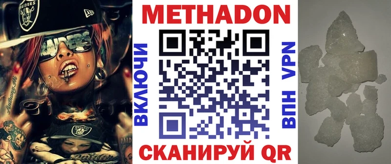 МЕТАДОН VHQ  Чулым 